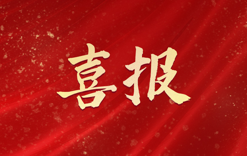 重磅！冠隆电力模块化储能变流器 完成波兰输配电协会PTPiREE列名