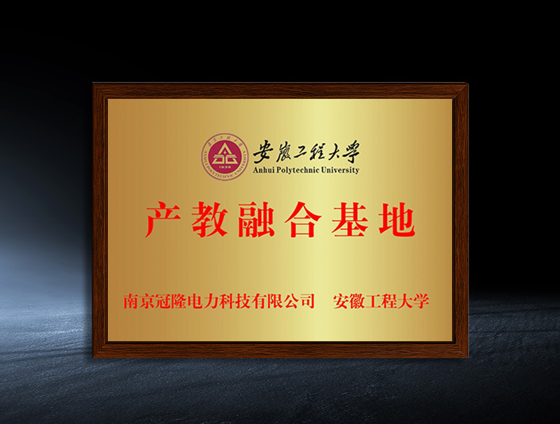 Anhui University of Technology Industry and Education Integration Base
