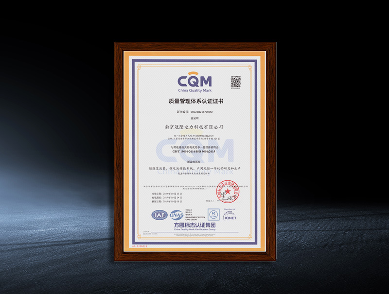 Quality Management System Certification Certificate