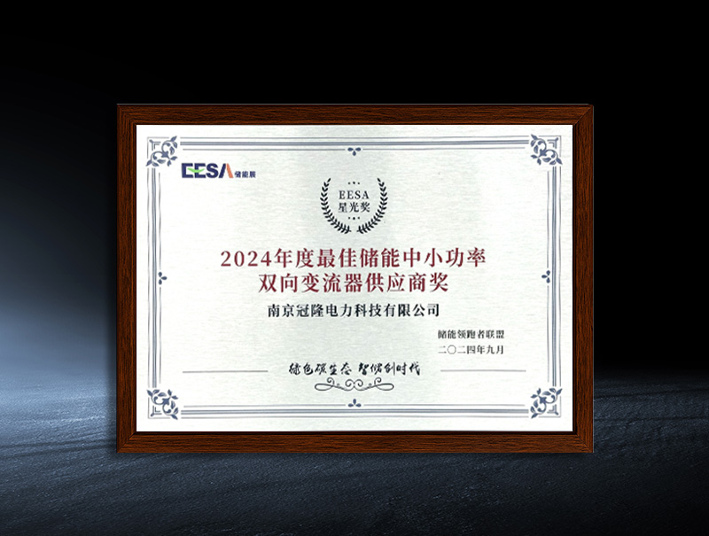The Best Supplier of Small and Medium Power Bidirectional Converters for Energy Storage in 2024