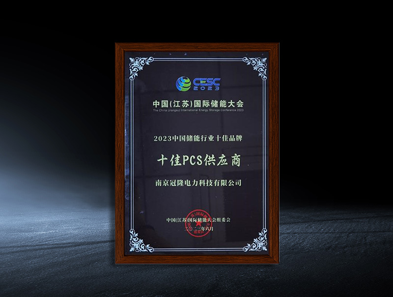 Top 10 Brands and Top 10 PCS Suppliers in China's Energy Storage Industry in 2023