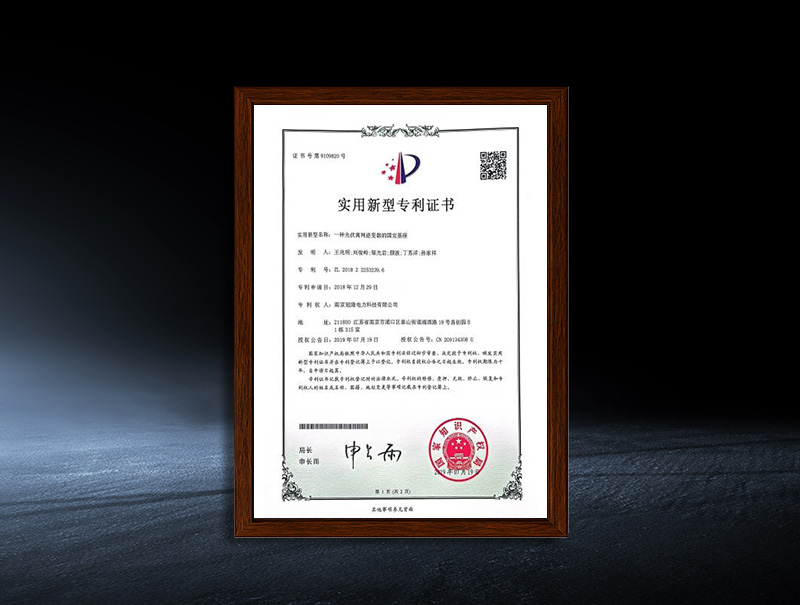 实用新型专利证书