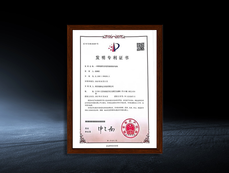 发明专利证书