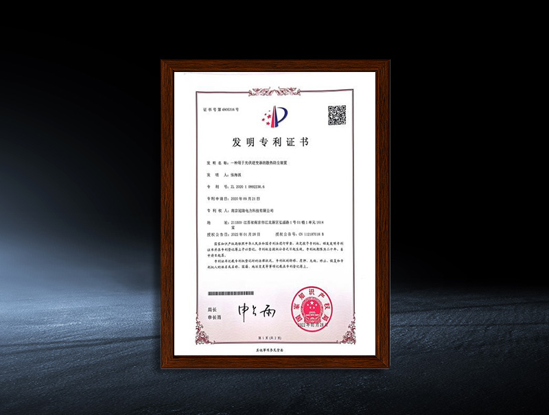 发明专利证书