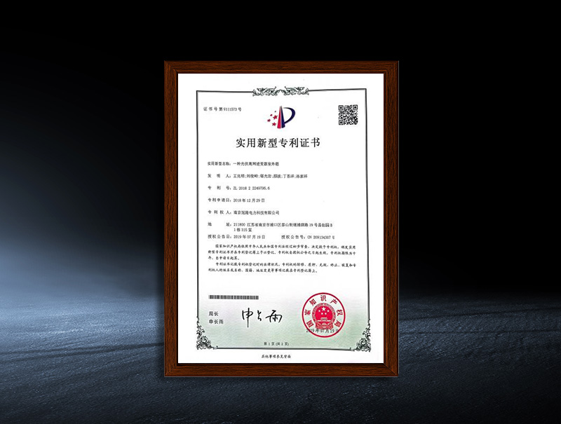 实用新型专利证书