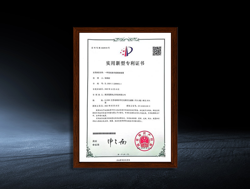 实用新型专利证书