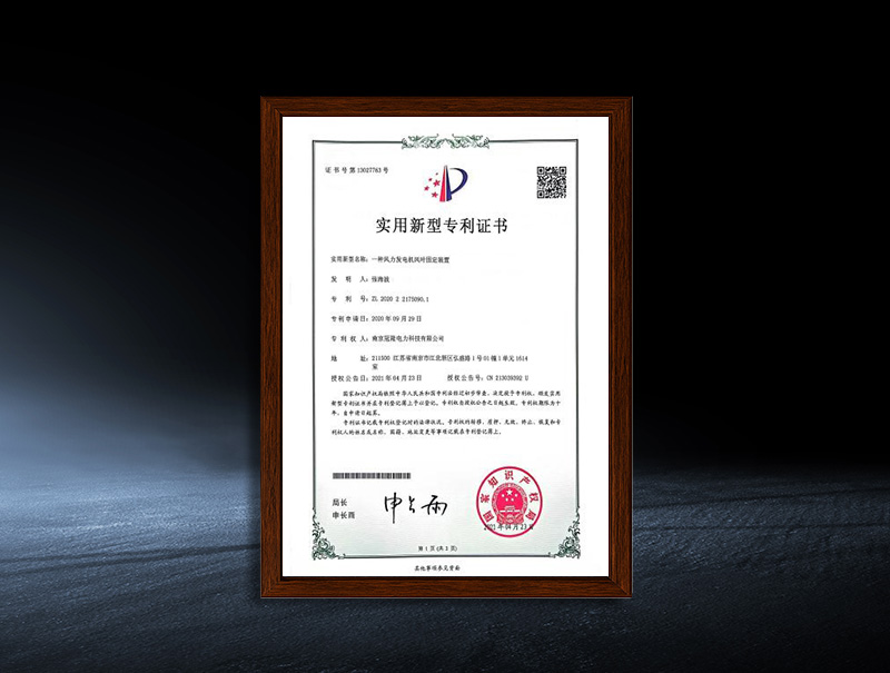 实用新型专利证书