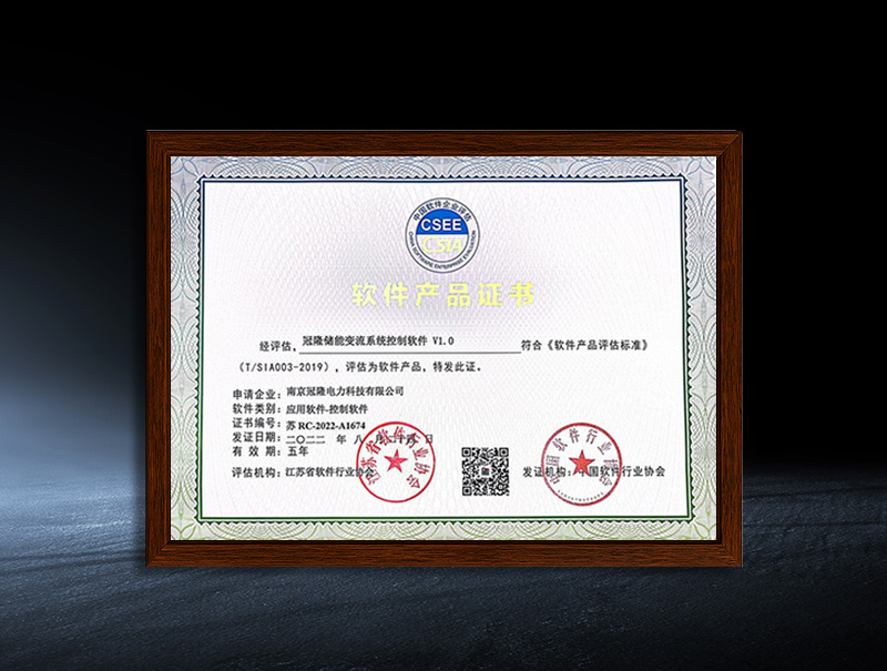 软件产品证书