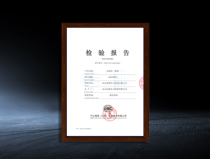 Lei-60k-tt-cqc test report