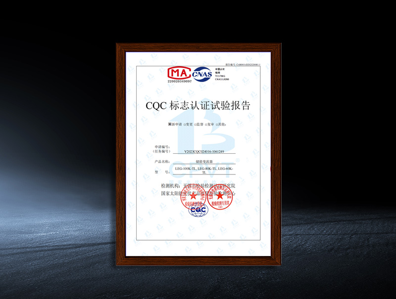 LEG-60K/80K/100K-TL - CQC Certification Test Report