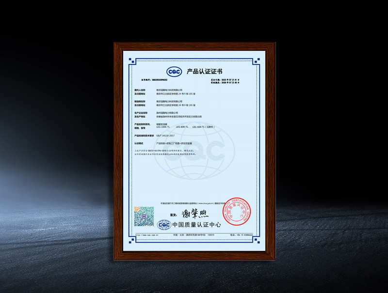 LEG-60K/80K/100K-TL - CQC certification certificate