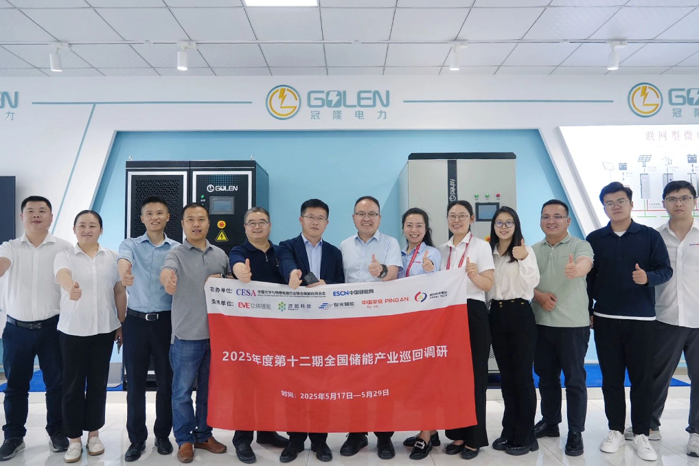 第十二届全国储能产业巡回走访调研专家组一行莅临冠隆电力考察调研