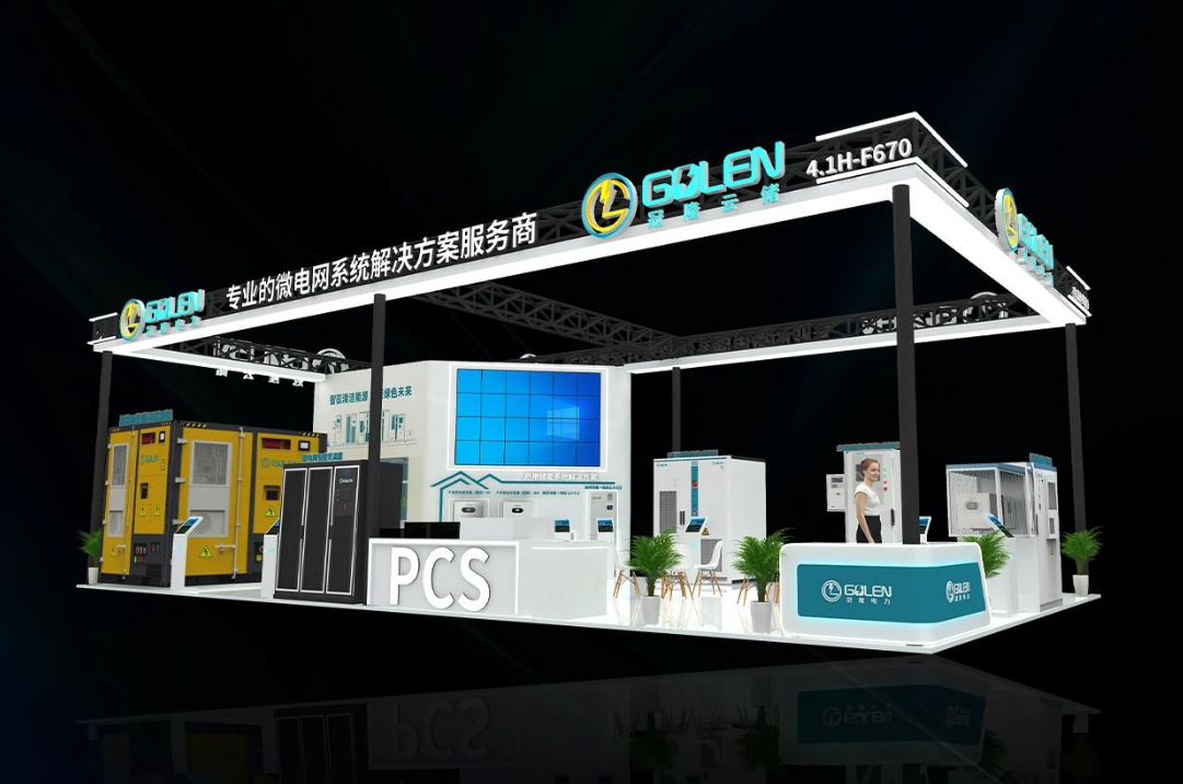 展会邀请 - 冠隆电力邀您共赴 SNEC PV+ 2025国际光伏储能两会
