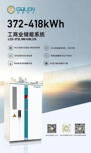 南京冠隆电力科技有限公司