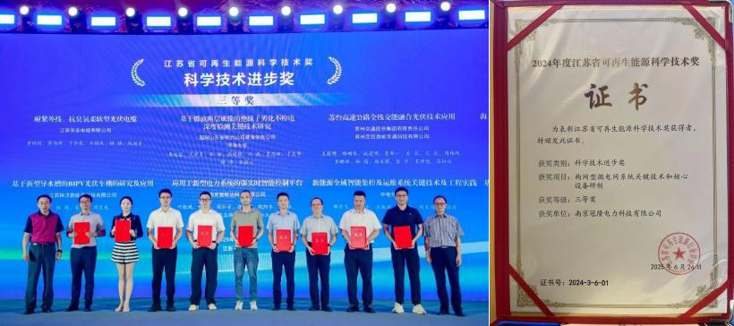 南京冠隆电力科技有限公司