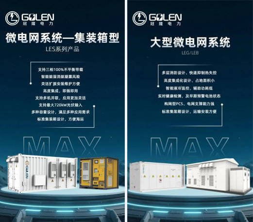南京冠隆电力科技有限公司
