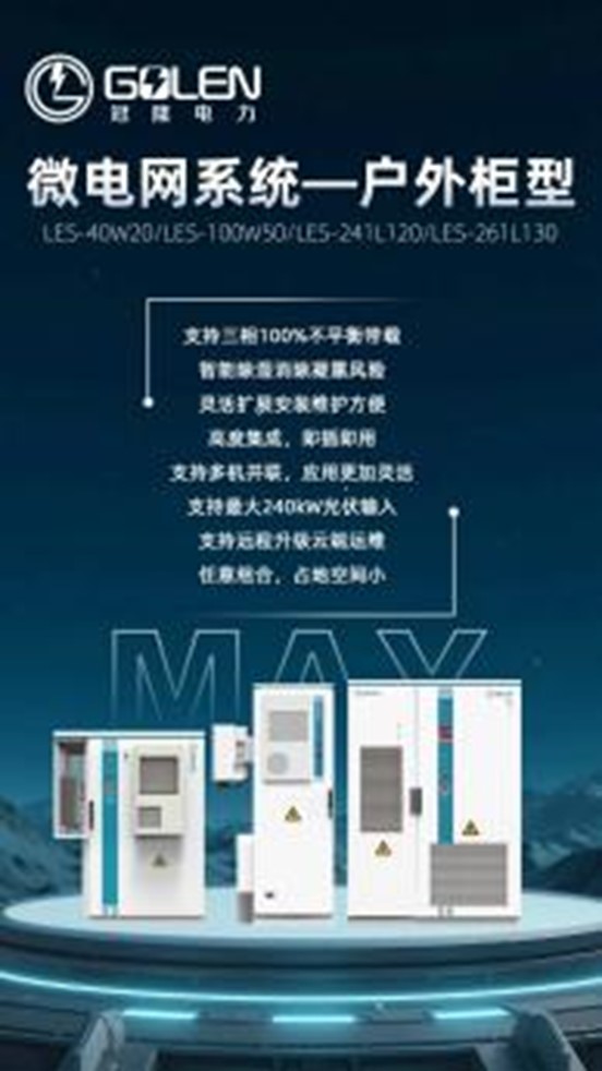 南京冠隆电力科技有限公司