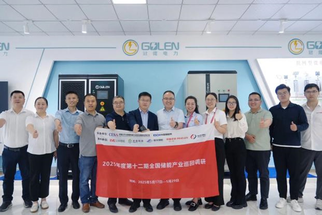 The 12th National Energy Storage Industry Tour Research Expert Group Visited Golen Power for Investigation and Research