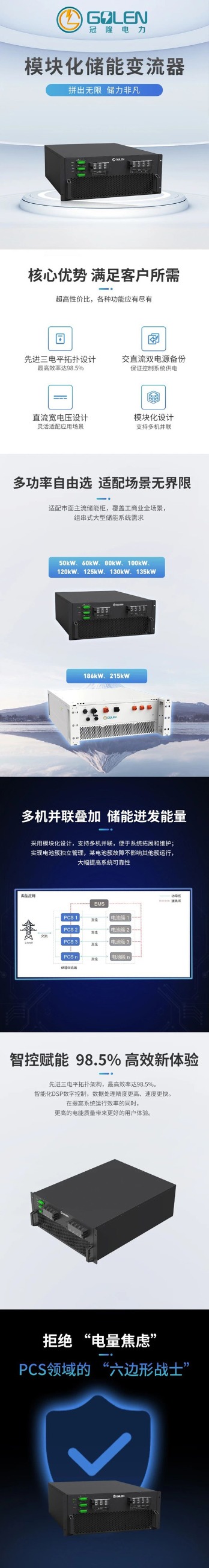 南京冠隆电力科技有限公司