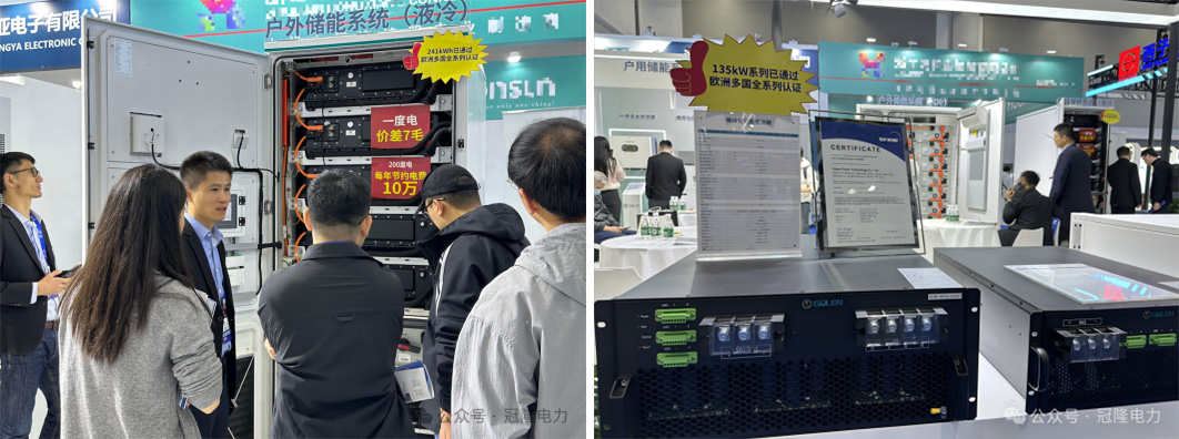 南京冠隆电力科技有限公司