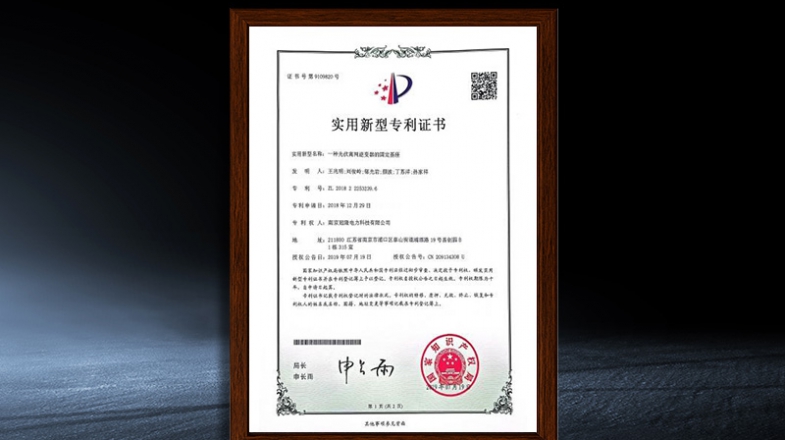 Utility model patent certificate