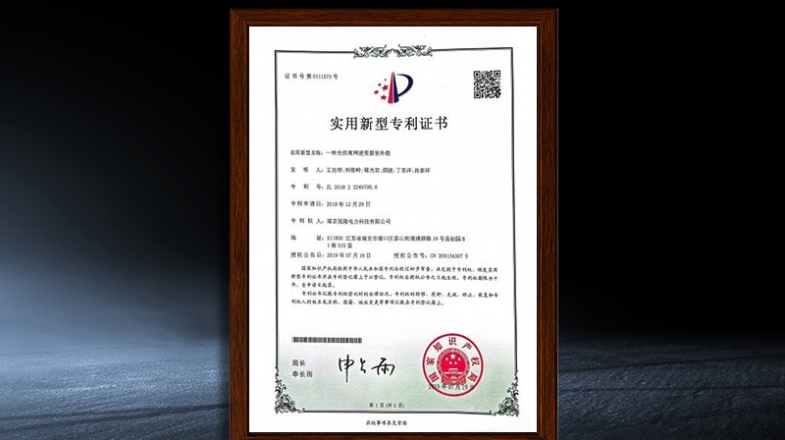 Utility model patent certificate